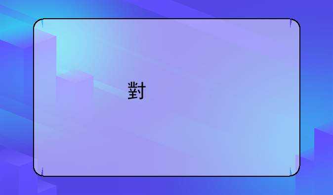 小米手机青春版