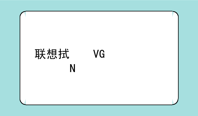 联想拯救者r9000p哪个版本好？