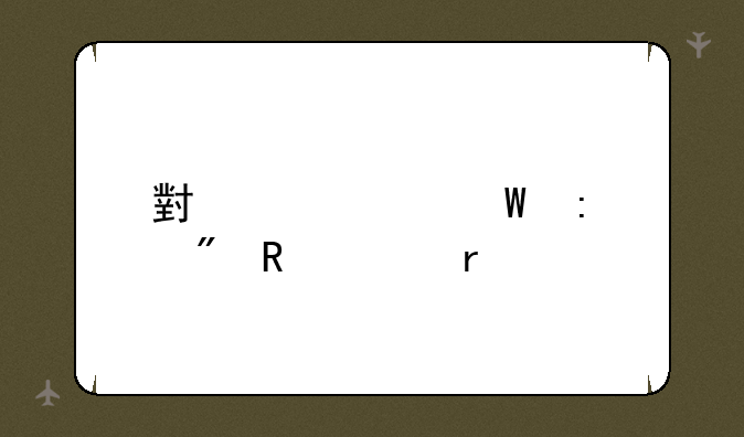小度如何控制电视机