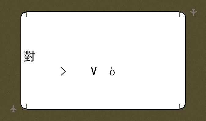 小米12pro+全部参数？