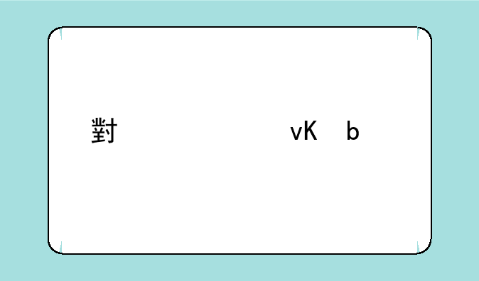 小米1s青春版的详细参数