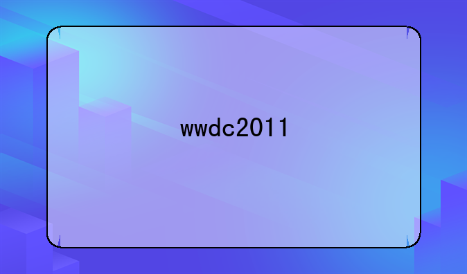 wwdc2011