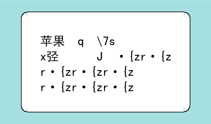 苹果笔记本多少钱--苹果笔记本多少钱2024