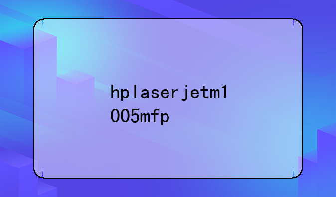 hplaserjetm1005mfp