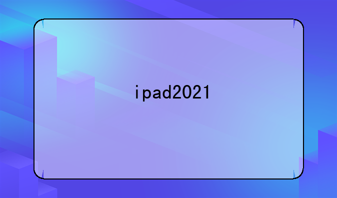 ipad2021