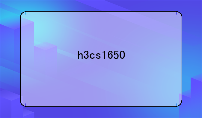 h3cs1650